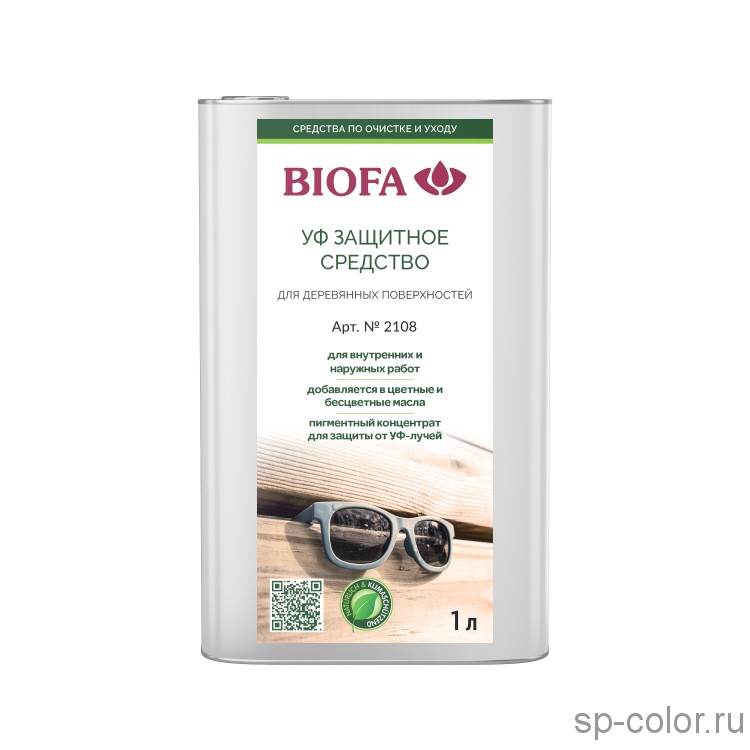 Biofa 2108 УФ защитное средство